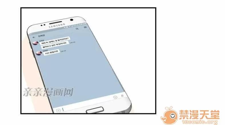 莉莉絲 Chapter15 第81页