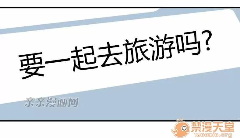 莉莉絲 Chapter15 第82页