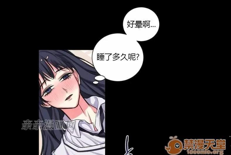 莉莉絲 Chapter16 第7页