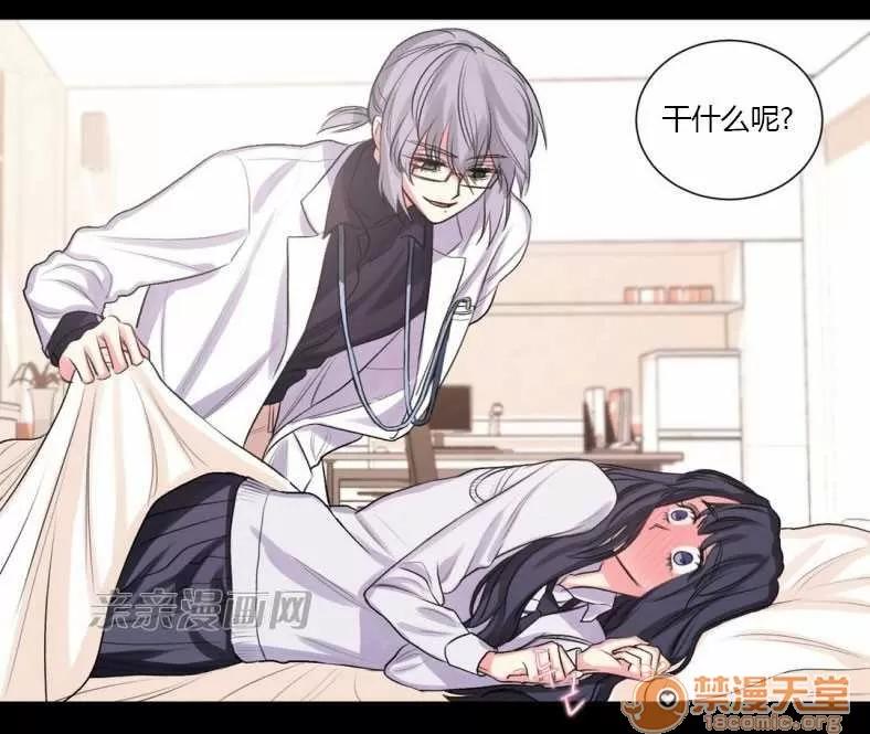 莉莉絲 Chapter16 第16页