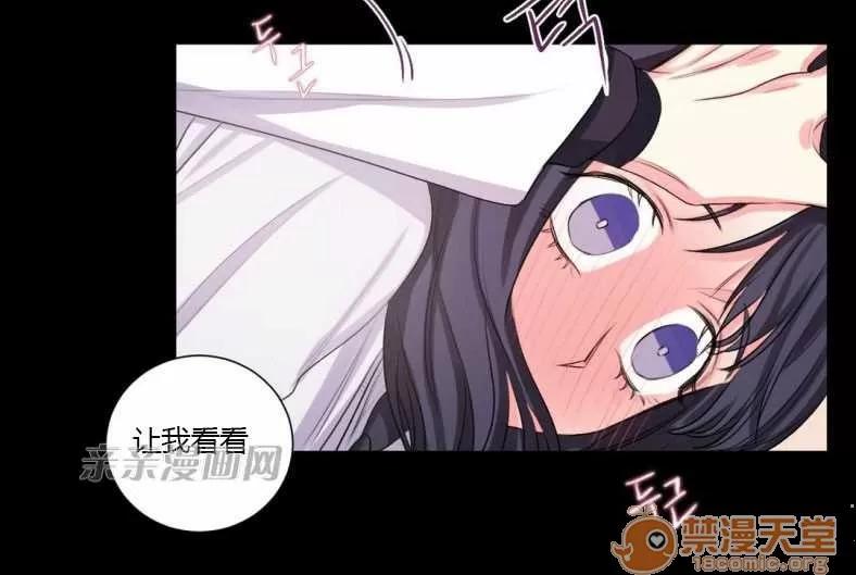 莉莉絲 Chapter16 第17页