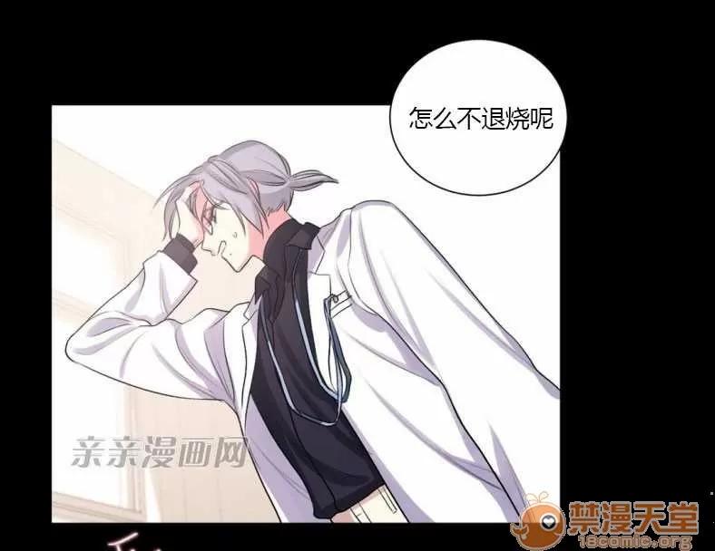 莉莉絲 Chapter16 第18页