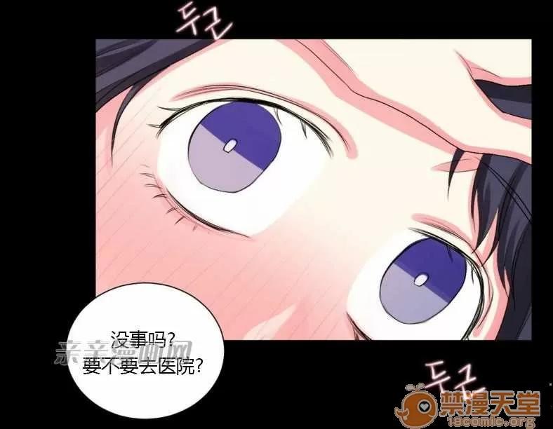 莉莉絲 Chapter16 第19页