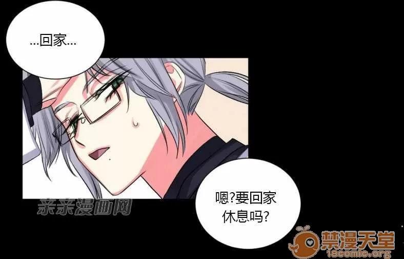 莉莉絲 Chapter16 第20页