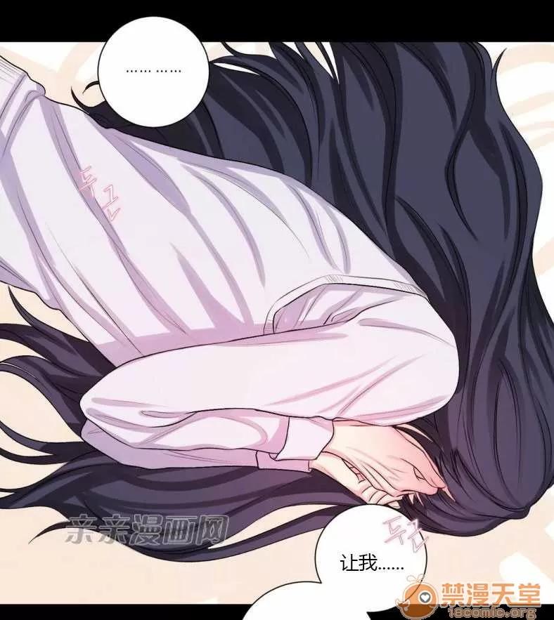 莉莉絲 Chapter16 第21页