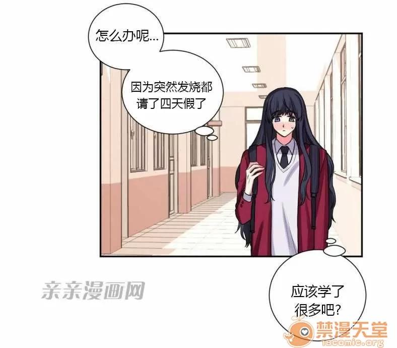 莉莉絲 Chapter16 第24页
