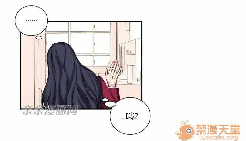 莉莉絲 Chapter16 第27页