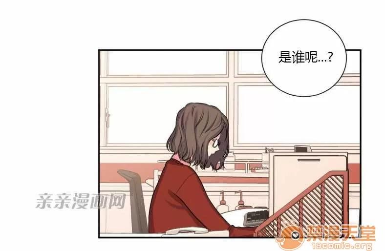 莉莉絲 Chapter16 第28页