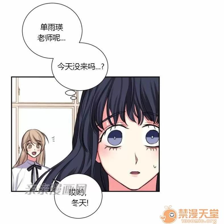 莉莉絲 Chapter16 第29页