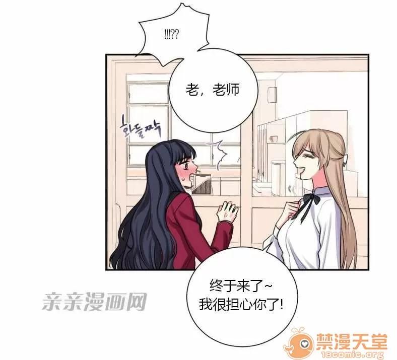 莉莉絲 Chapter16 第30页