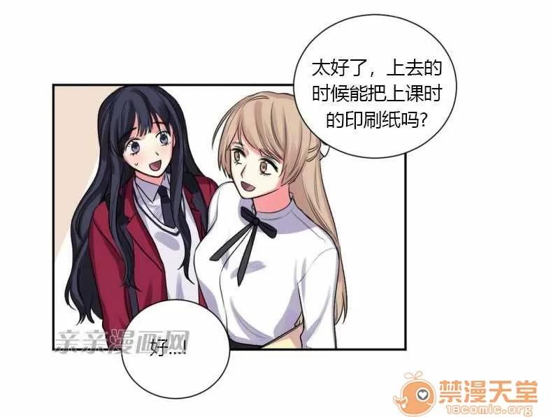 莉莉絲 Chapter16 第31页