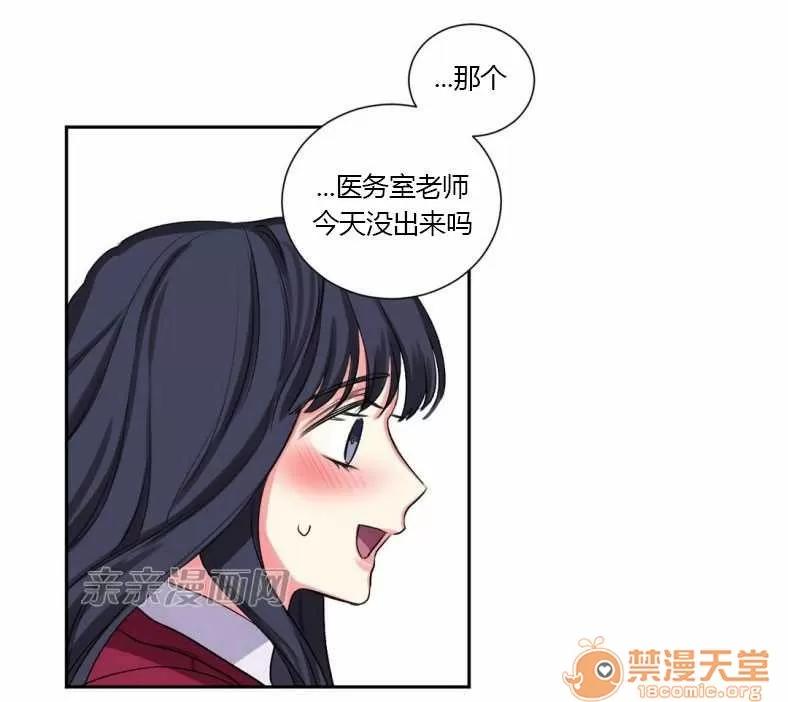 莉莉絲 Chapter16 第33页