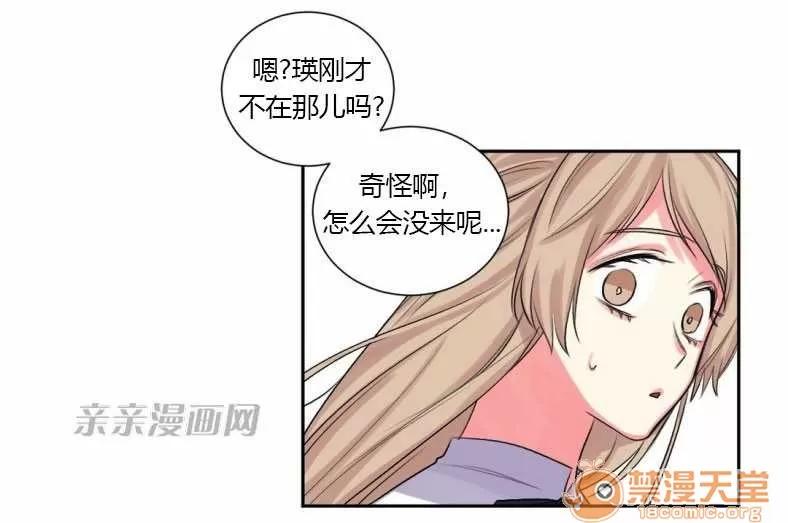 莉莉絲 Chapter16 第34页