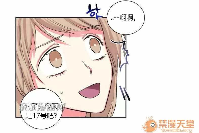 莉莉絲 Chapter16 第35页