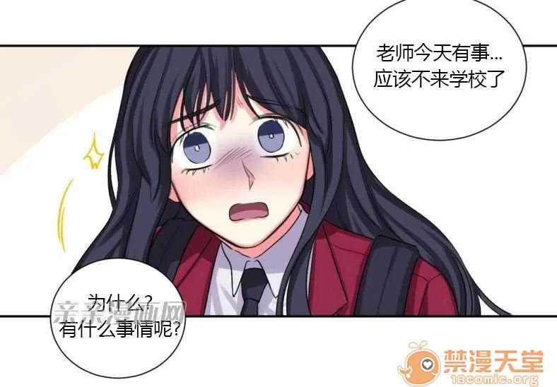 莉莉絲 Chapter16 第36页