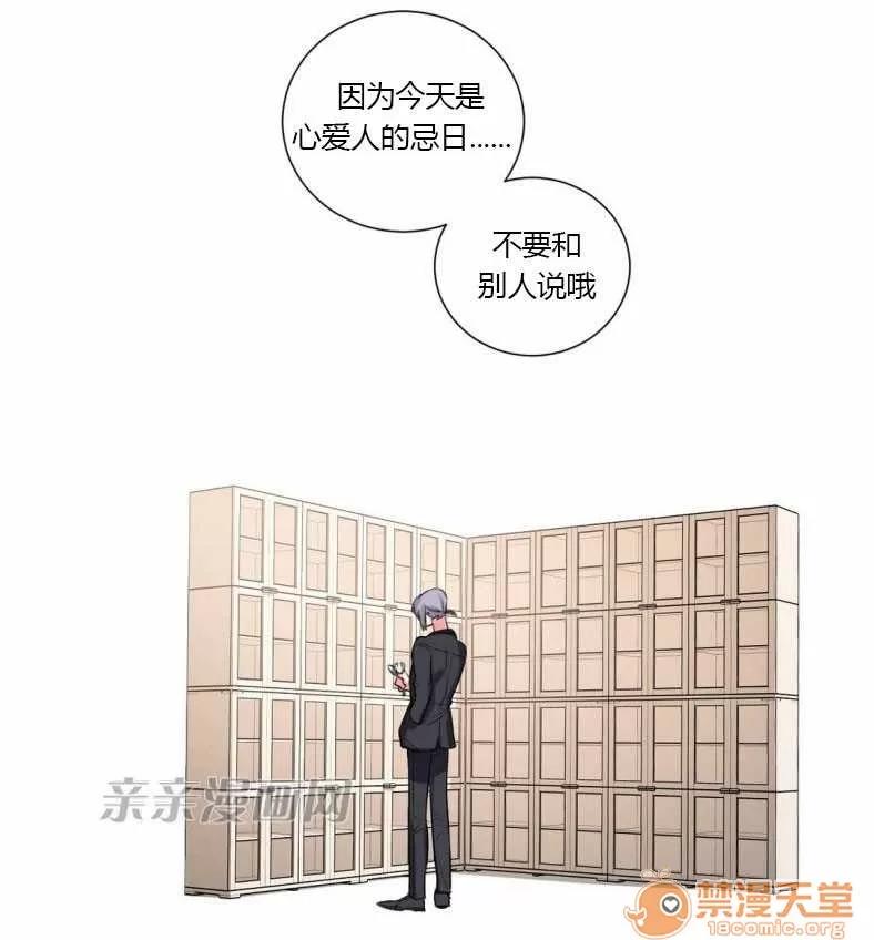 莉莉絲 Chapter16 第39页