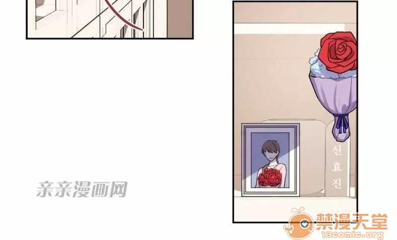 莉莉絲 Chapter16 第42页