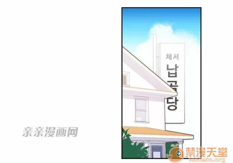 莉莉絲 Chapter16 第44页
