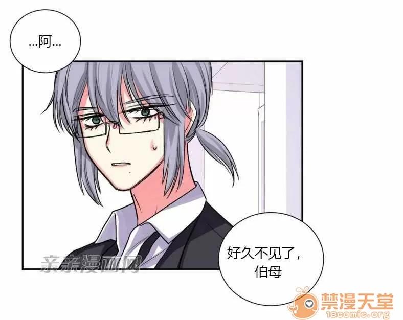 莉莉絲 Chapter16 第47页