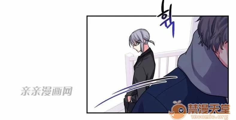 莉莉絲 Chapter16 第49页
