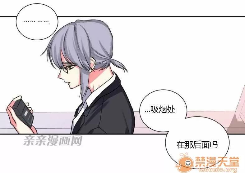 莉莉絲 Chapter16 第50页