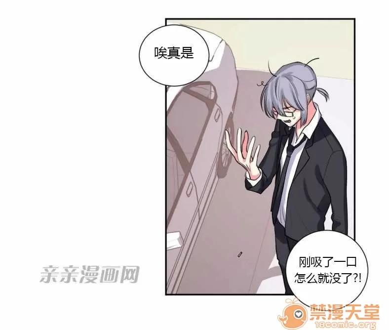 莉莉絲 Chapter16 第52页