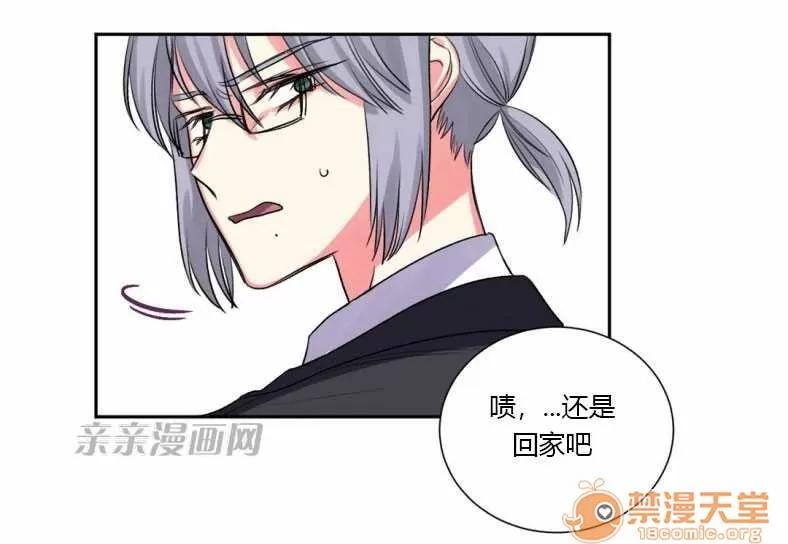 莉莉絲 Chapter16 第53页
