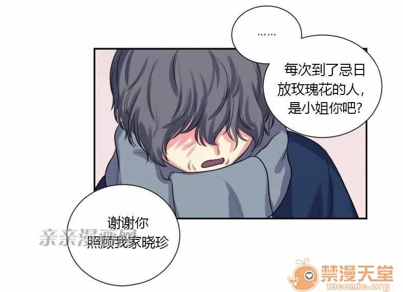 莉莉絲 Chapter16 第55页