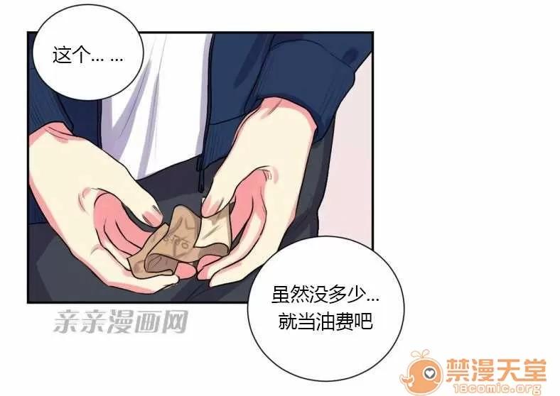 莉莉絲 Chapter16 第56页