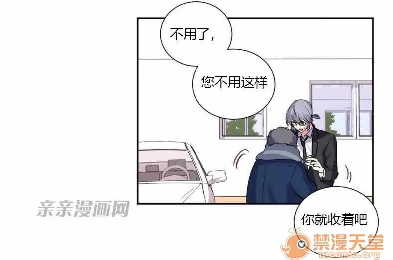 莉莉絲 Chapter16 第57页
