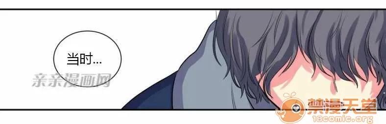 莉莉絲 Chapter16 第58页