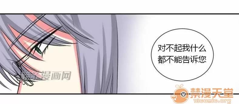莉莉絲 Chapter16 第59页
