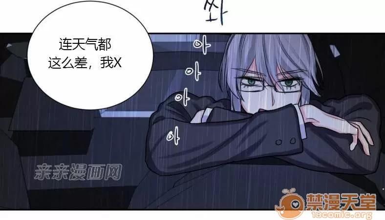莉莉絲 Chapter16 第62页