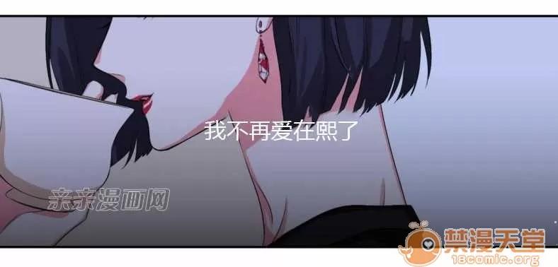 莉莉絲 Chapter16 第65页