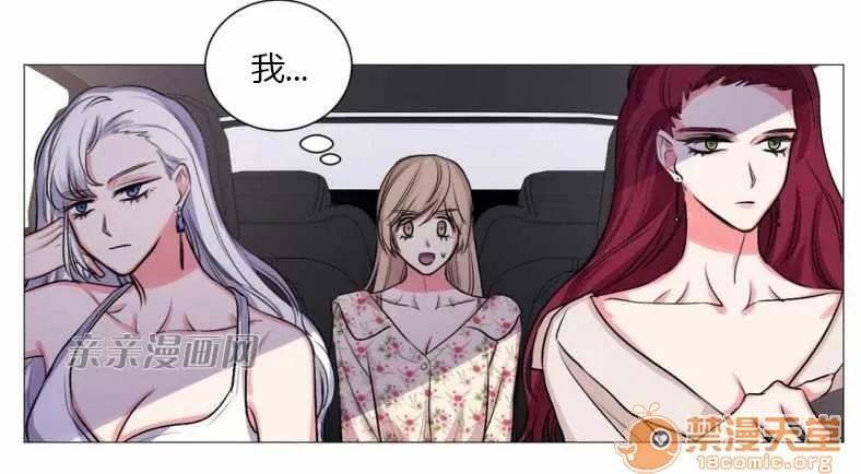 莉莉絲 Chapter17 第3页