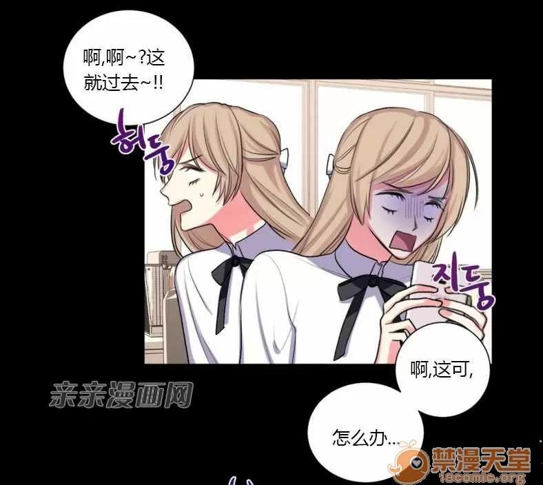 莉莉絲 Chapter17 第11页
