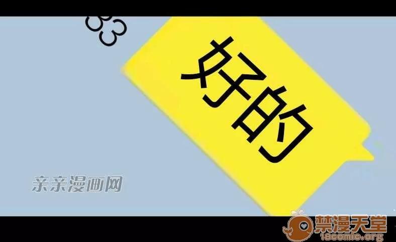 莉莉絲 Chapter17 第14页