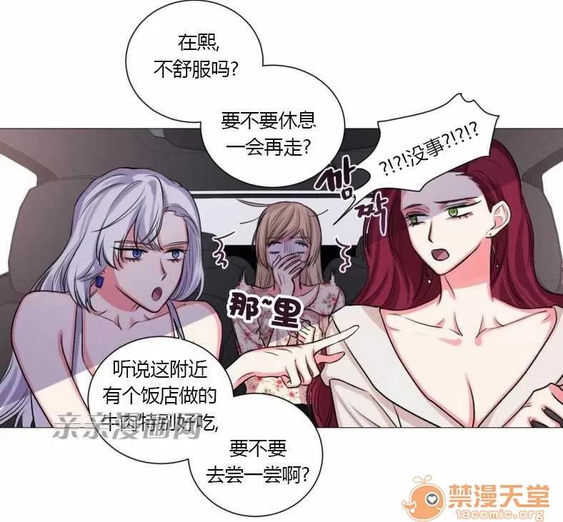 莉莉絲 Chapter17 第17页
