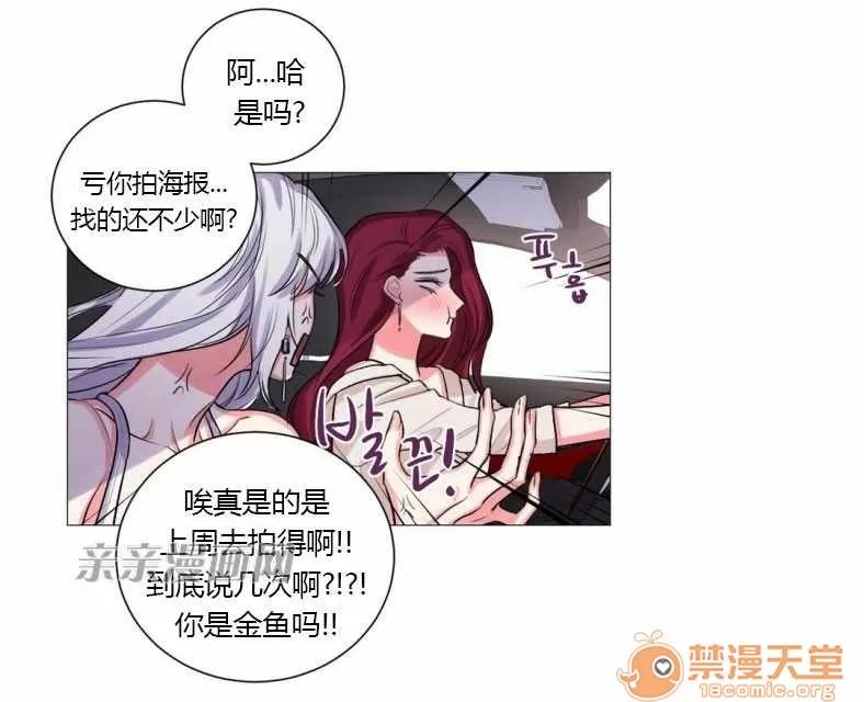 莉莉絲 Chapter17 第18页