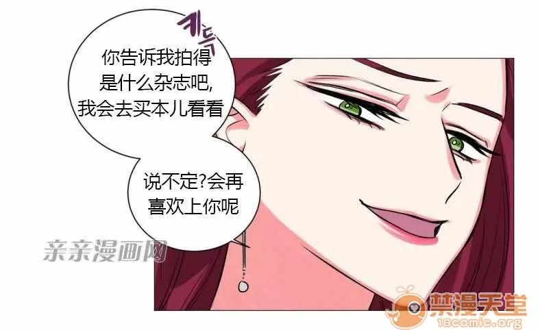 莉莉絲 Chapter17 第19页