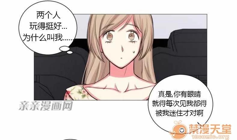 莉莉絲 Chapter17 第20页