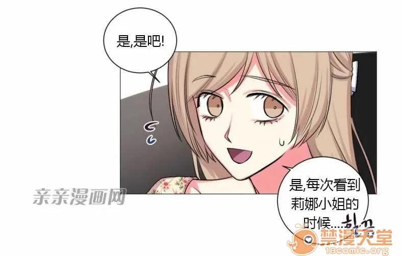 莉莉絲 Chapter17 第22页