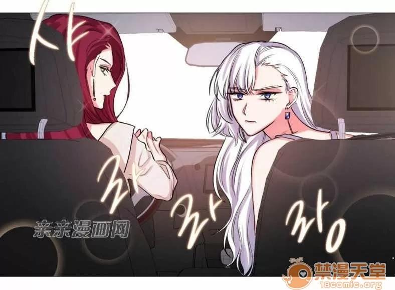 莉莉絲 Chapter17 第23页