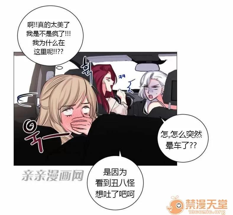 莉莉絲 Chapter17 第24页