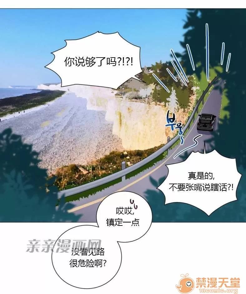 莉莉絲 Chapter17 第25页