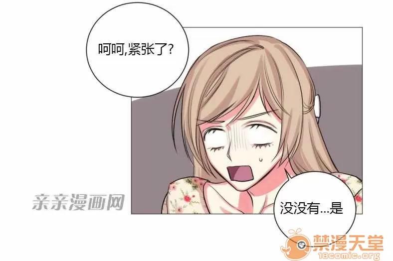 莉莉絲 Chapter17 第31页