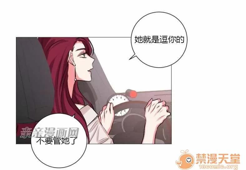 莉莉絲 Chapter17 第32页