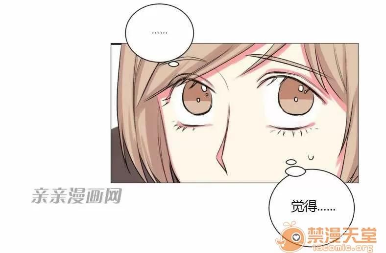莉莉絲 Chapter17 第33页