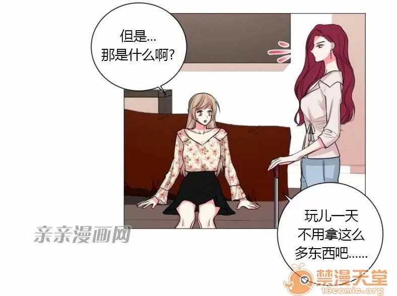 莉莉絲 Chapter17 第37页