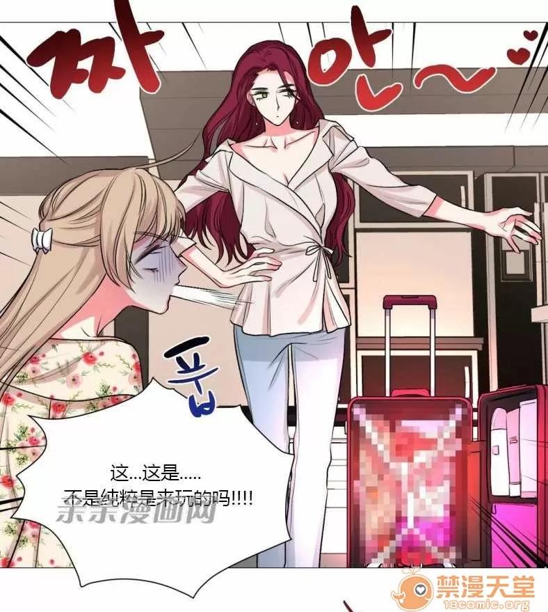 莉莉絲 Chapter17 第40页